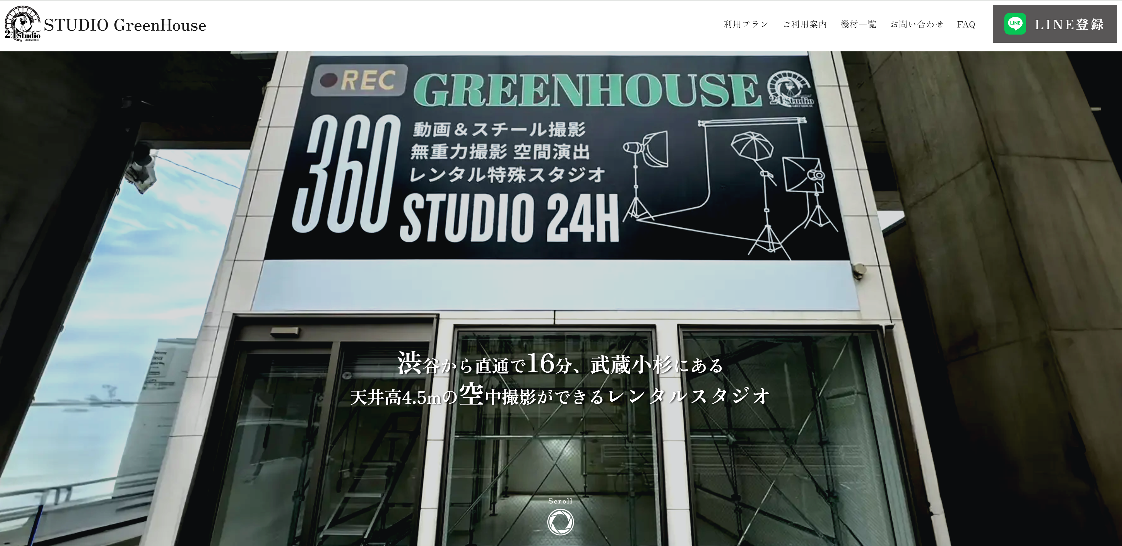 STUDIO GreenHouseの外観